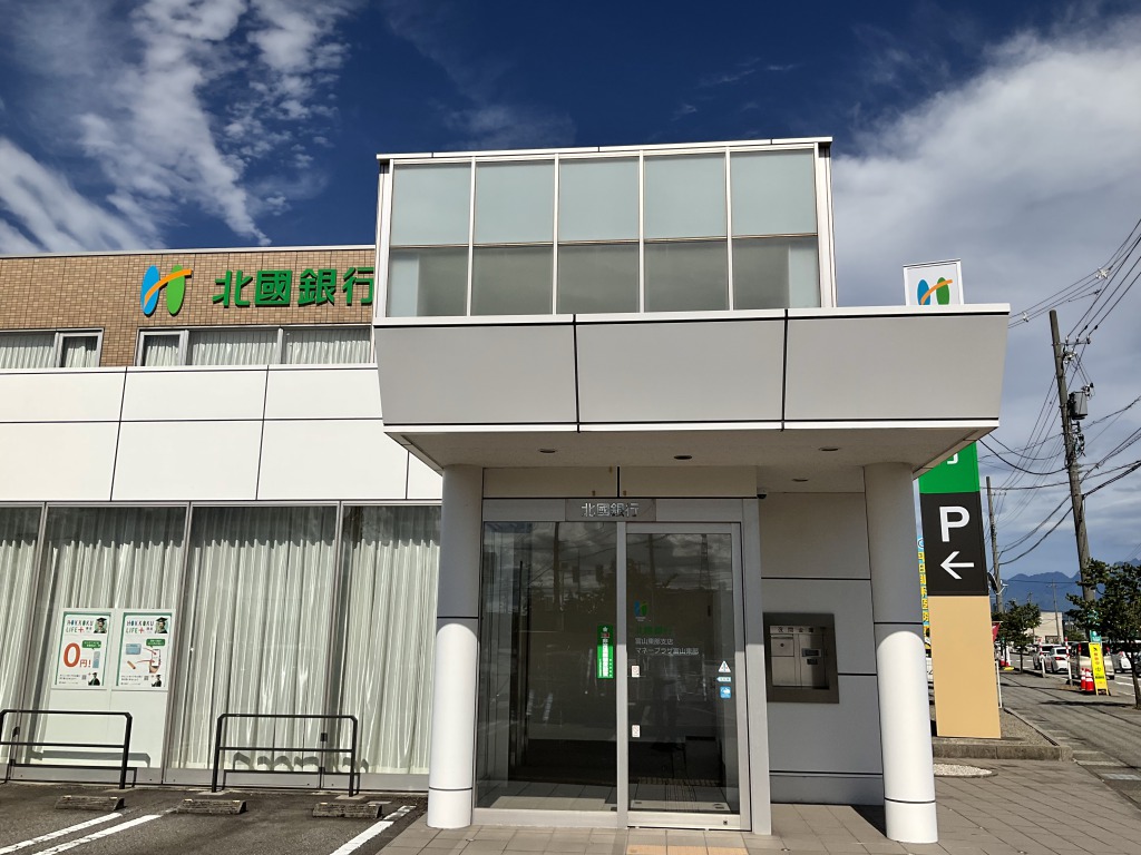 北國銀行富山東部支店